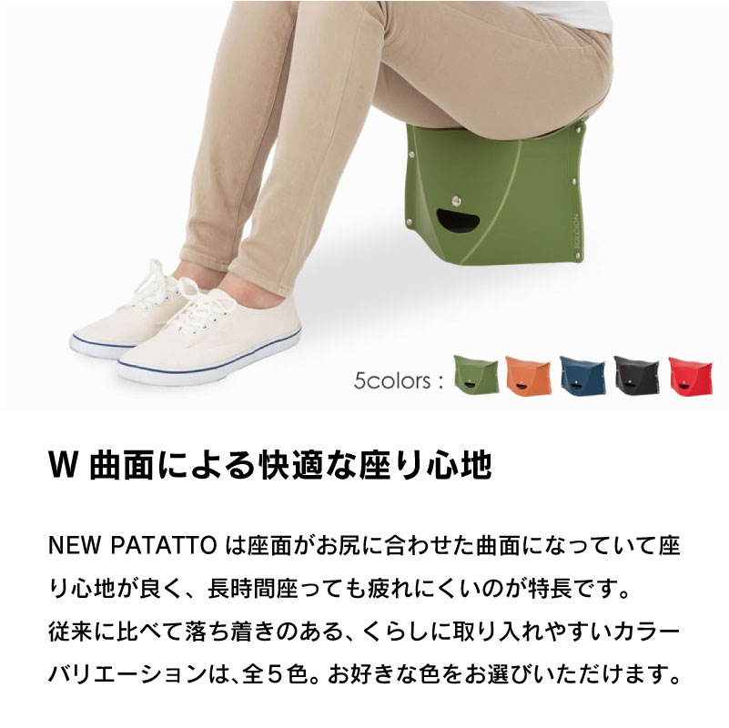 PATATTO-180 新型パタット180 折りたたみ椅子 アウトドア 運動会 公園 海水浴 キャンプ通販格安セール情報 楽天 通販
