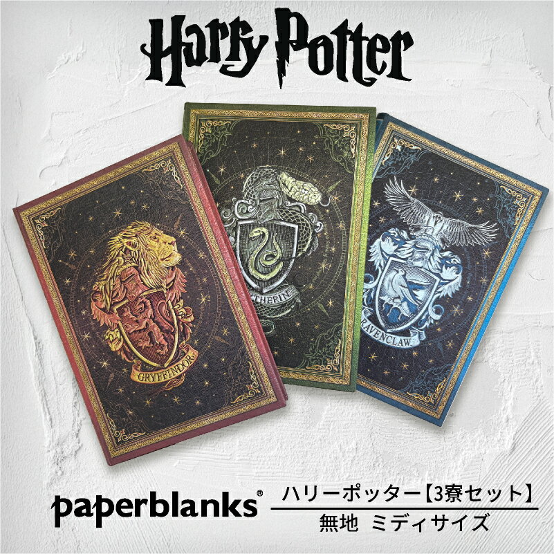 �ڥߥǥ� ̵�� 3�����åȡ�Paperblanks �ڡ��ѡ��֥�󥯥� Harry Potter �ϥ꡼�ݥå��� �͵�3�� �Ρ��� �ۥ���� ����ե���ɡ���...