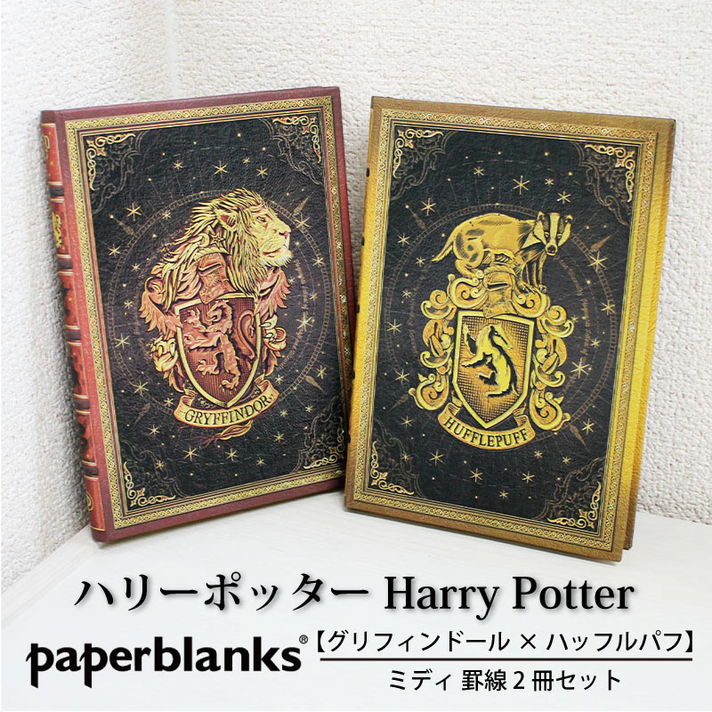 �ڥߥǥ� ���� 2�����åȡ�Paperblanks �ڡ��ѡ��֥�󥯥� Harry Potter �ϥ꡼�ݥå��� ����ե���ɡ���ߥϥåե�ѥ�