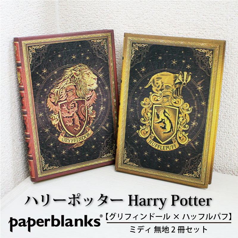 ڥߥǥ ̵ 2åȡPaperblanks ڡѡ֥󥯥 Harry Potter ϥ꡼ݥåեɡߥϥåեѥ