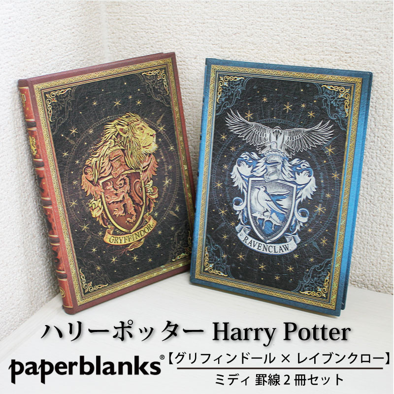 �ڥߥǥ� ���� 2�����åȡ�Paperblanks �ڡ��ѡ��֥�󥯥� Harry Potter �ϥ꡼�ݥå��� ����ե���ɡ���ߥ쥤�֥󥯥���