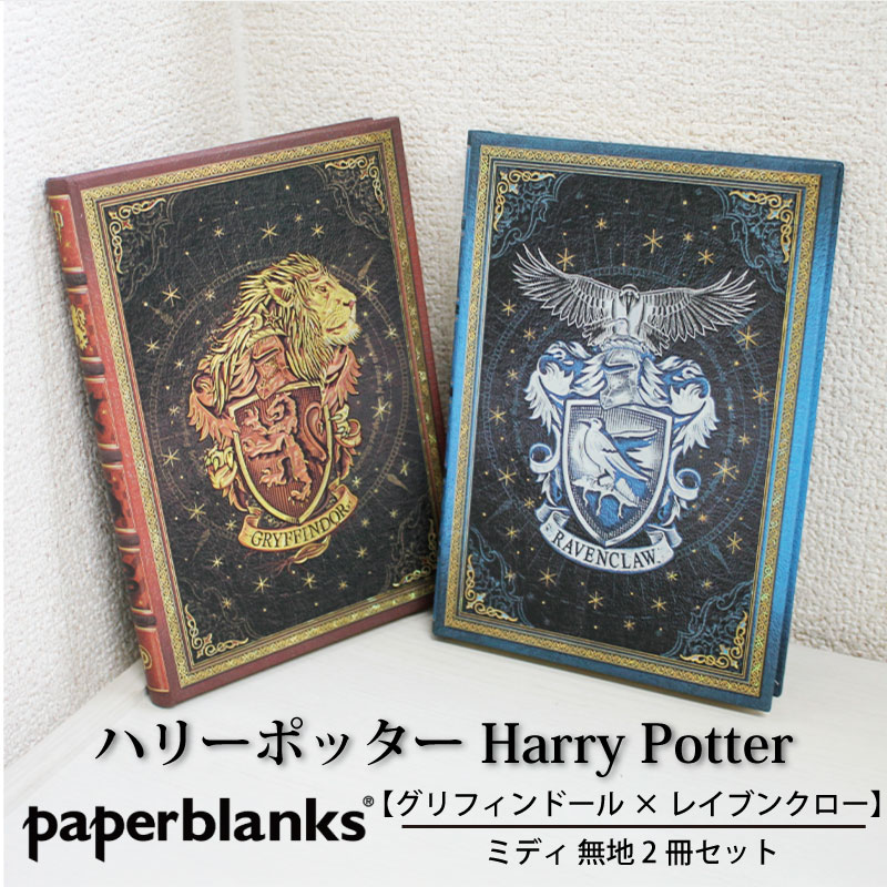 �ڥߥǥ� ̵�� 2�����åȡ�Paperblanks �ڡ��ѡ��֥�󥯥� Harry Potter �ϥ꡼�ݥå��� ����ե���ɡ���ߥ쥤�֥󥯥���