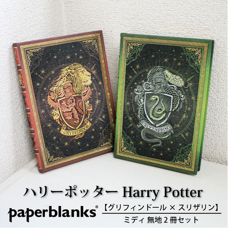 �ڥߥǥ� ̵�� 2�����åȡ�Paperblanks �ڡ��ѡ��֥�󥯥� Harry Potter �ϥ꡼�ݥå��� ����ե���ɡ���ߥ��ꥶ���