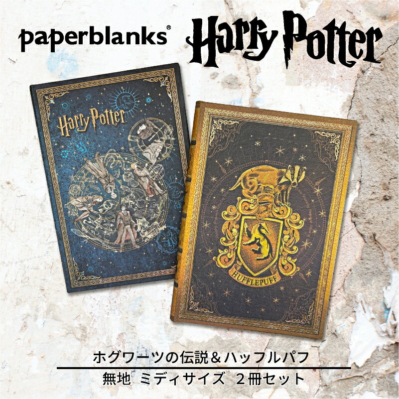 �ڥߥǥ� ̵�� 2�����åȡ�Paperblanks �ڡ��ѡ��֥�󥯥� Harry Potter �ϥ꡼�ݥå��� �ۥ���Ĥ�������ϥåե�ѥ� �Ρ���