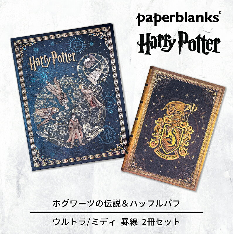 ڥȥ/ߥǥ  2åȡPaperblanks ڡѡ֥󥯥 Harry Potter ϥ꡼ݥå ۥĤʥȥˡϥå...