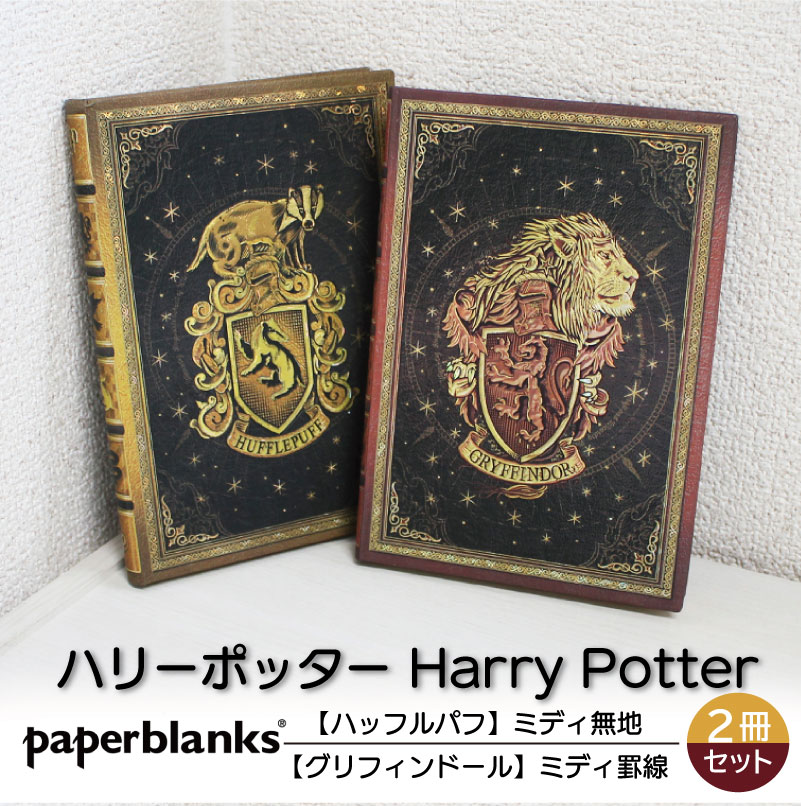 �ڥߥǥ�̵��/���� 2�����åȡ� Paperblanks �ڡ��ѡ��֥�󥯥� Harry Potter �ϥ꡼�ݥå��� �ϥåե�ѥ� ����ե���ɡ��� �Ρ���