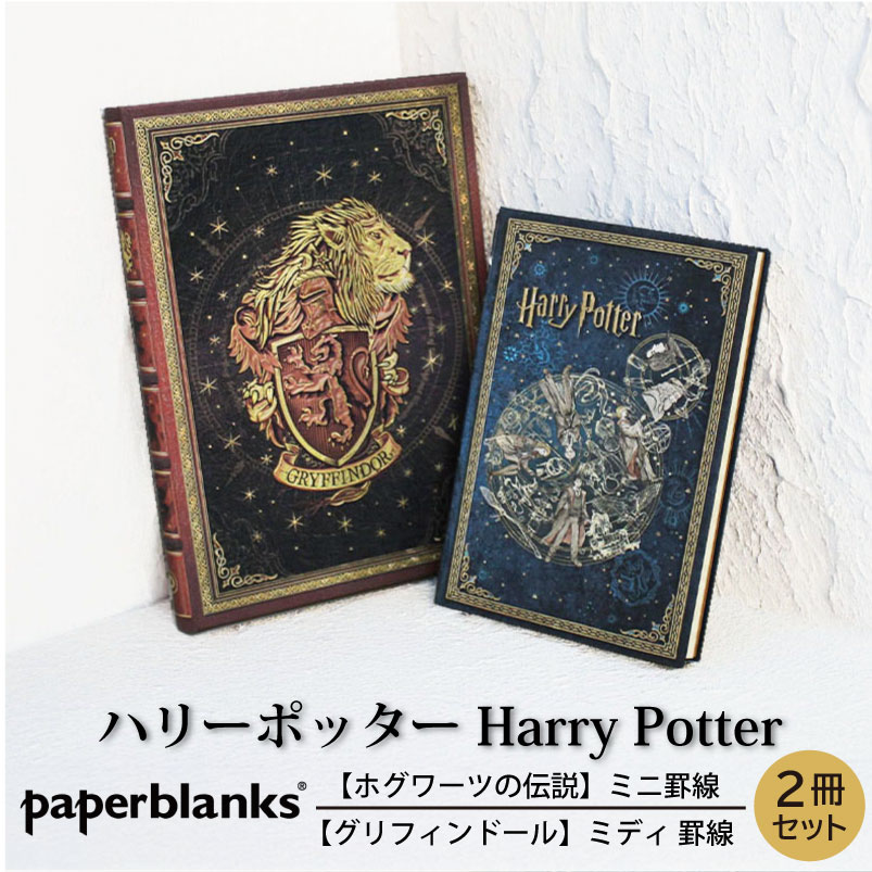 �ڥߥ�/�ߥǥ� ���� 2�����åȡ�Paperblanks �ڡ��ѡ��֥�󥯥� Harry Potter �ϥ꡼�ݥå��� �ۥ���Ĥ�����(�ߥ�) ����ե���ɡ�...