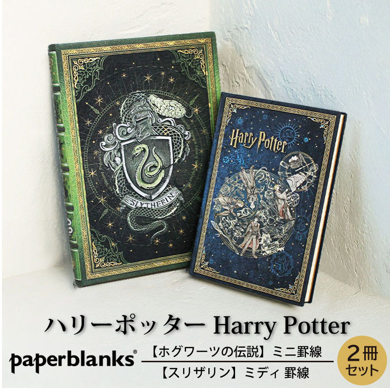 ڥߥ/ߥǥ  2åȡPaperblanks ڡѡ֥󥯥 Harry Potter ϥ꡼ݥå ۥĤ(ߥ) ꥶ(...