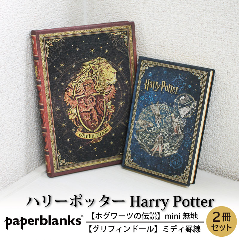 ��mini̵��/�ߥǥ����� 2�����åȡ� Paperblanks �ڡ��ѡ��֥�󥯥� Harry Potter �ϥ꡼�ݥå��� �ۥ���Ĥ����� ����ե���ɡ�...