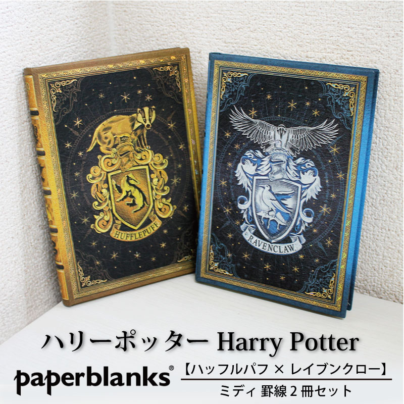 �ڥߥǥ� ���� 2�����åȡ�Paperblanks �ڡ��ѡ��֥�󥯥� Harry Potter �ϥ꡼�ݥå����ϥåե�ѥաߥ쥤�֥󥯥���