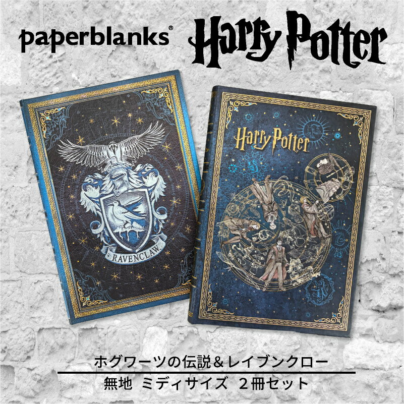 ڥߥǥ ̵ 2åȡPaperblanks ڡѡ֥󥯥 Harry Potter ϥ꡼ݥå ۥĤ쥤֥󥯥 Ρ