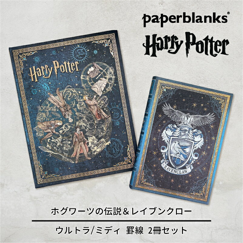 �ڥ���ȥ�/�ߥǥ� ���� 2�����åȡ�Paperblanks �ڡ��ѡ��֥�󥯥� Harry Potter �ϥ꡼�ݥå��� �ۥ���Ĥ�����ʥ���ȥ�ˡ��쥤��...