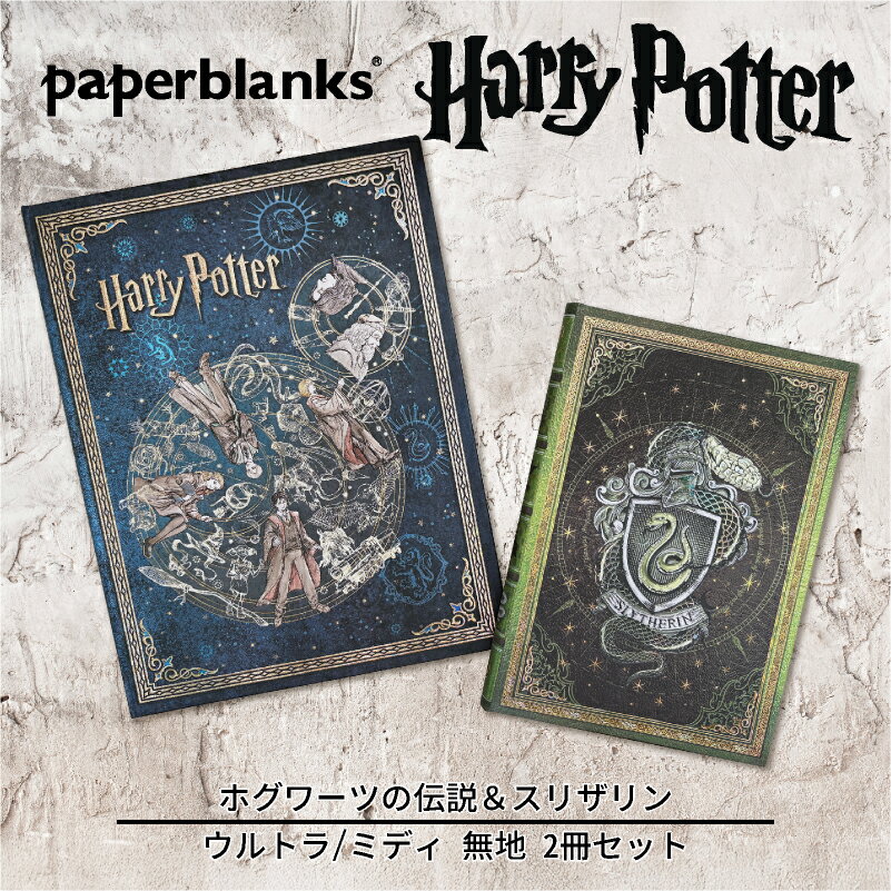 �ڥ���ȥ�/�ߥǥ� ̵�� 2�����åȡ�Paperblanks �ڡ��ѡ��֥�󥯥� Harry Potter �ϥ꡼�ݥå��� �ۥ���Ĥ�����ʥ���ȥ�ˡ����ꥶ...