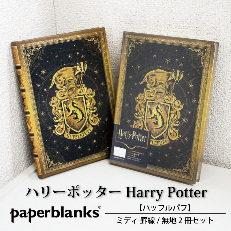 �ڥߥǥ� ����/̵�� 2�����åȡ�Paperblanks �ڡ��ѡ��֥�󥯥� Harry Potter �ϥ꡼�ݥå��� �ϥåե�ѥ� ��