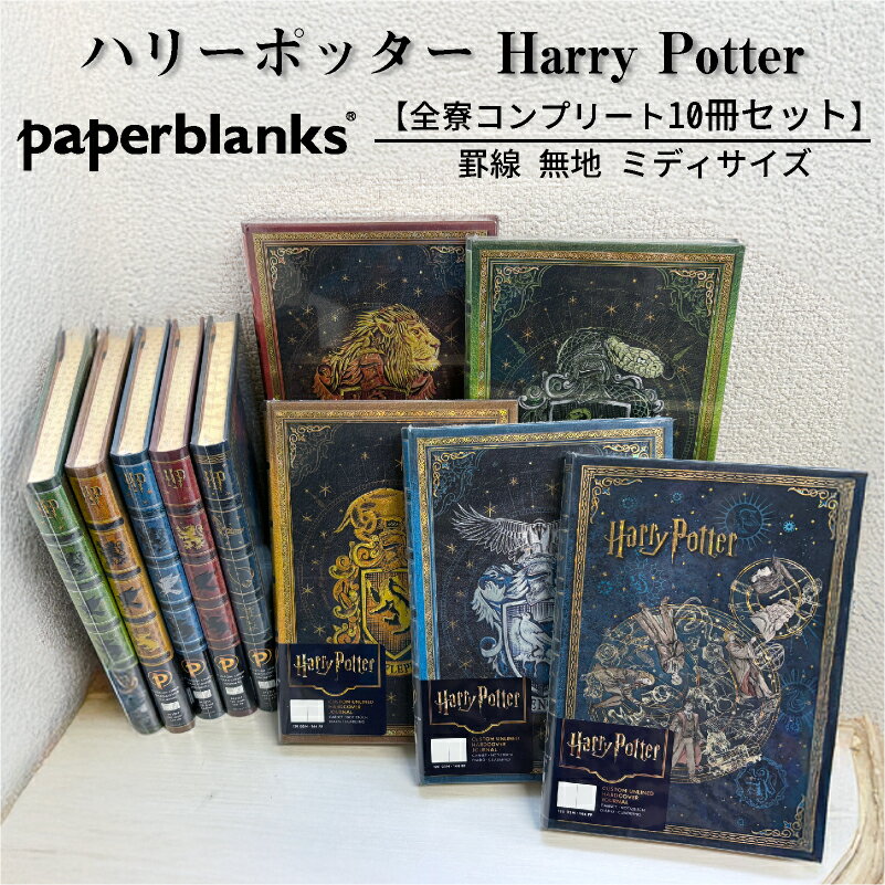 ���������åȡ� �ڥߥǥ������� ���� ̵�ϡ� �ڡ��ѡ��֥�󥯥� Paperblanks �ϥ꡼�ݥå��� Harry Potter ����ե���ɡ��� ���ꥶ���...