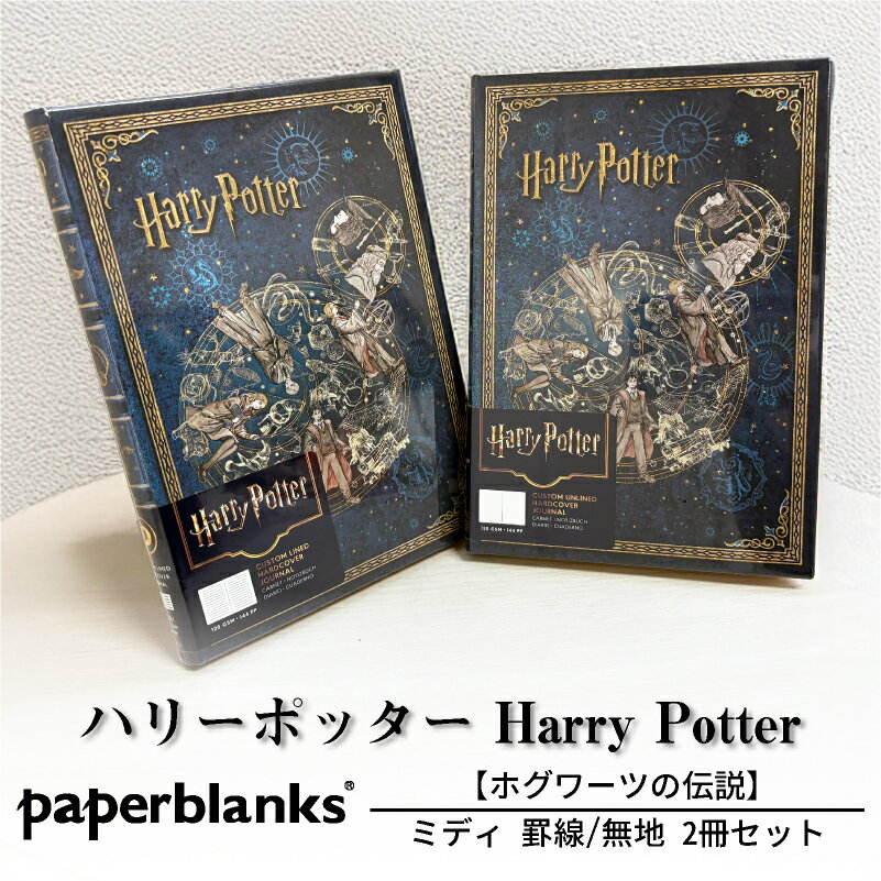 �ڥߥǥ� ����/̵�� 2�����åȡ�Paperblanks �ڡ��ѡ��֥�󥯥� Harry Potter �ϥ꡼�ݥå��� �ۥ���Ĥ����� �Ρ���