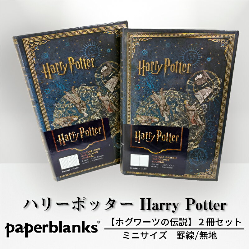 �ڥߥ� ����/̵�� 2�����åȡ�Paperblanks �ڡ��ѡ��֥�󥯥� Harry Potter �ϥ꡼�ݥå��� �ۥ���Ĥ����� �Ρ���
