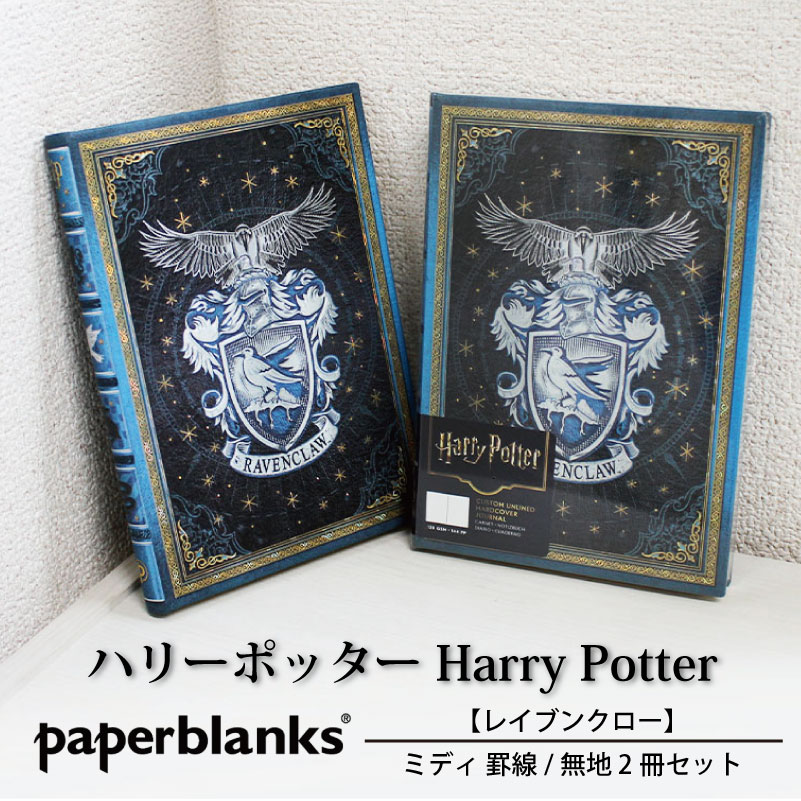 �ڥߥǥ� ����/̵�� 2�����åȡ�Paperblanks �ڡ��ѡ��֥�󥯥� Harry Potter �ϥ꡼�ݥå��� �쥤�֥󥯥��� ��