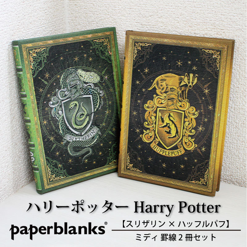 �ڥߥǥ� ���� 2�����åȡ�Paperblanks �ڡ��ѡ��֥�󥯥� Harry Potter �ϥ꡼�ݥå������ꥶ���ߥϥåե�ѥ�