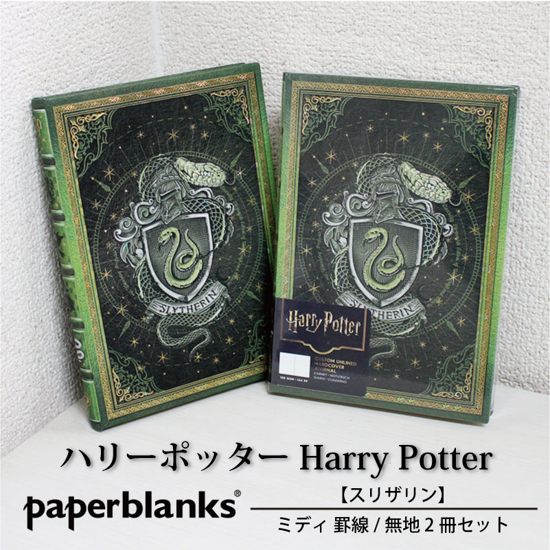 ハリーポッター スリザリン グッズセット ハリーポッター スリザリン グッズセット 公式】スリザリン