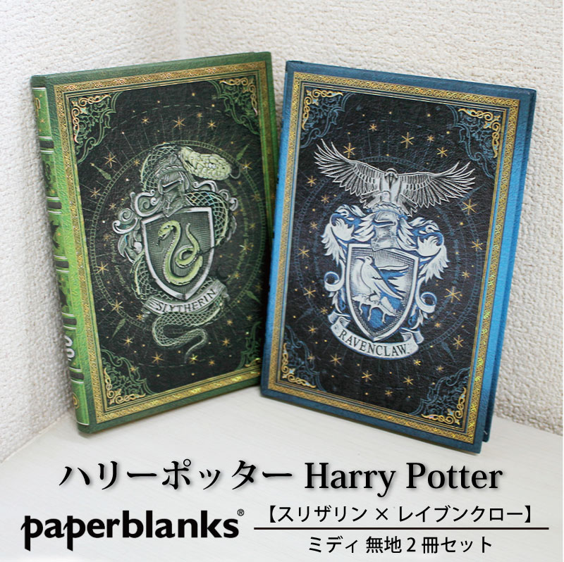 �ڥߥǥ� ̵�� 2�����åȡ�Paperblanks �ڡ��ѡ��֥�󥯥� Harry Potter �ϥ꡼�ݥå������ꥶ���ߥ쥤�֥󥯥���