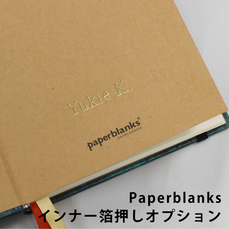 Paperblanks ペーパーブランクス専用 インナー箔押しオプション 彫刻オプション 金 銀 オリジナル 名入れ 母の日 父の日 プレゼント