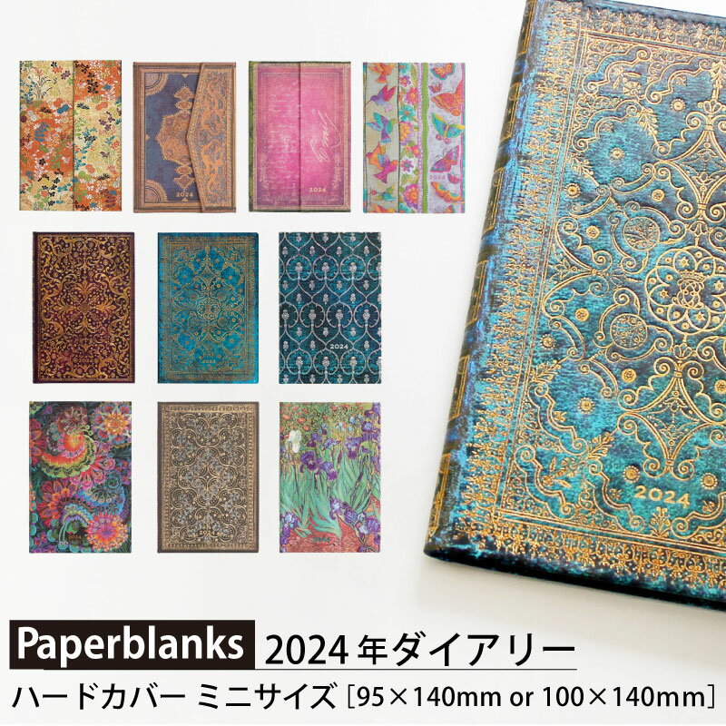 【2024】ペーパーブランクス 2024年 ダイアリー 【ミニ】サイズ 月間インディックスシールプレゼント スケジュール帳 Paperblanks 母の日 父...