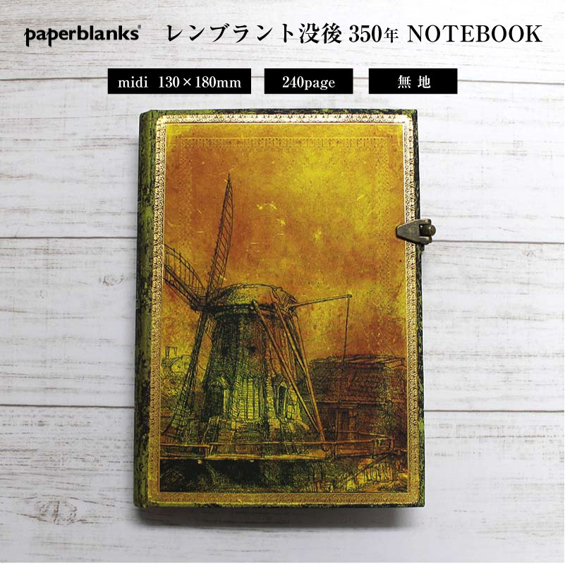 【無地】ペーパーブランクス ミディサイズ レンブラント没後350年 母の日 父の日 プレゼント