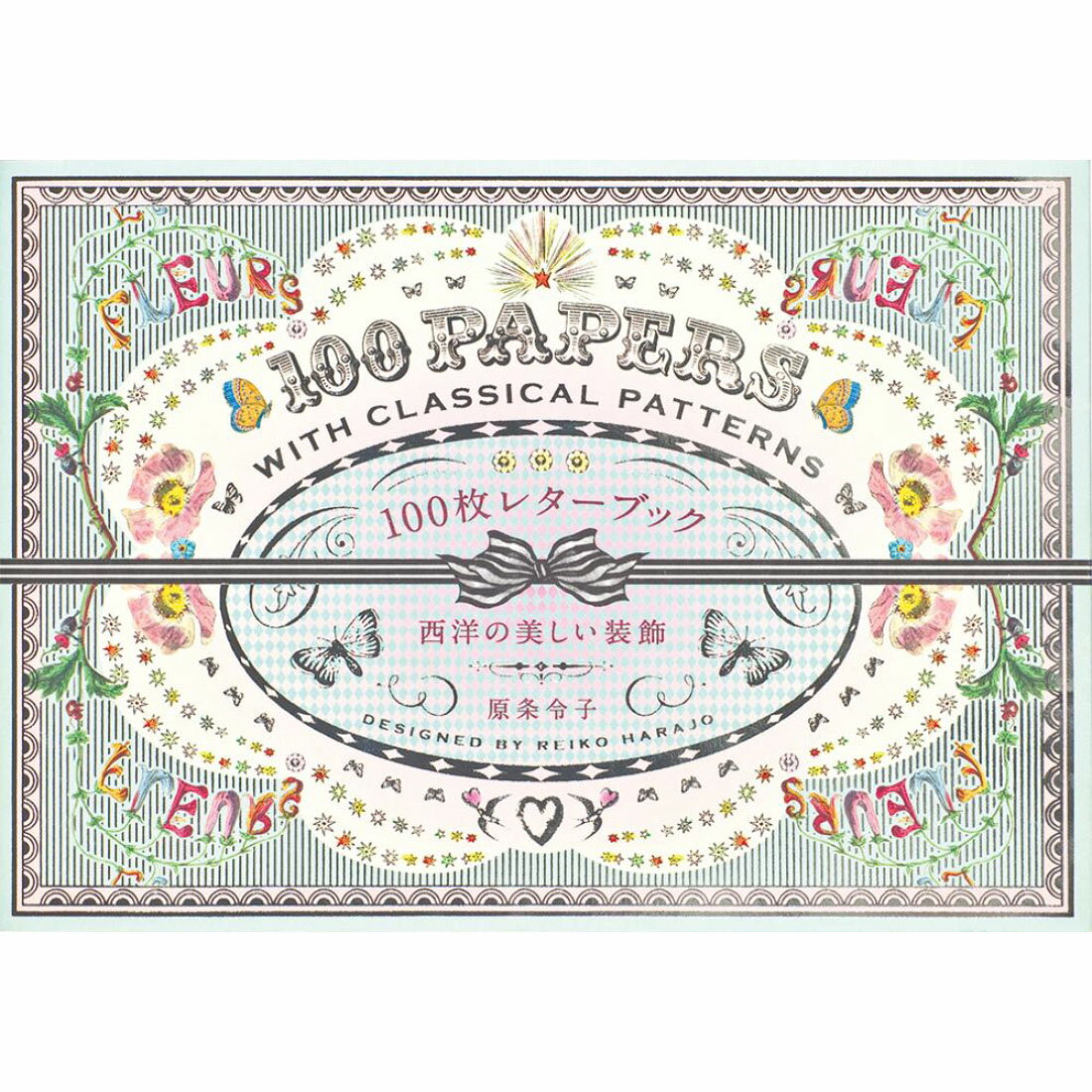 西洋の美しい装飾 100枚レターブック 母の日 父の日 プレゼント