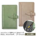 ダヴィンチ ロロマクラシック 聖書サイズ リング15mm バイブル 限定色 アージェント エスメラルダ 母の日 父の日 プレゼント