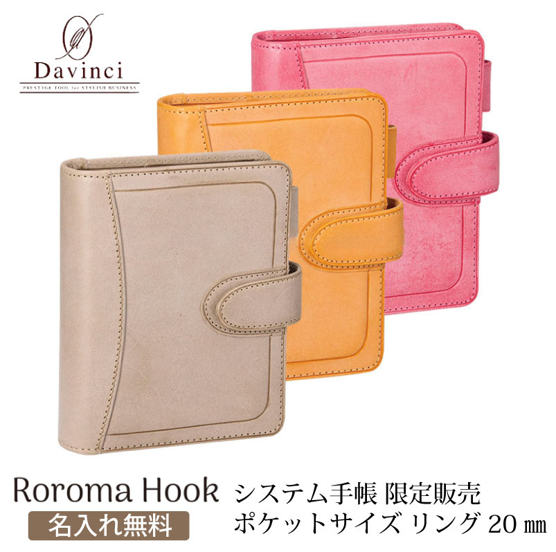 ̵̾ۥ ޥۥå Davinci RoromaHook ݥåȥ 20mm  ƥĢ   ...
