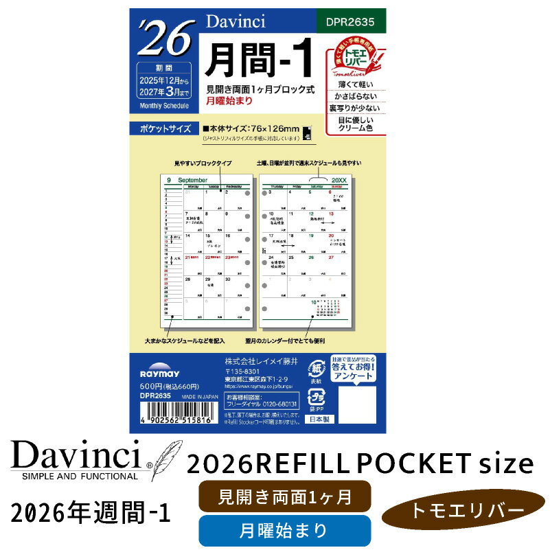 쥤ᥤƣ ե롡2026ǯ-1 Davinci  ݥåȥ ߥ6 mini6 ξ1֥å ˻Ϥޤ ȥ⥨С...