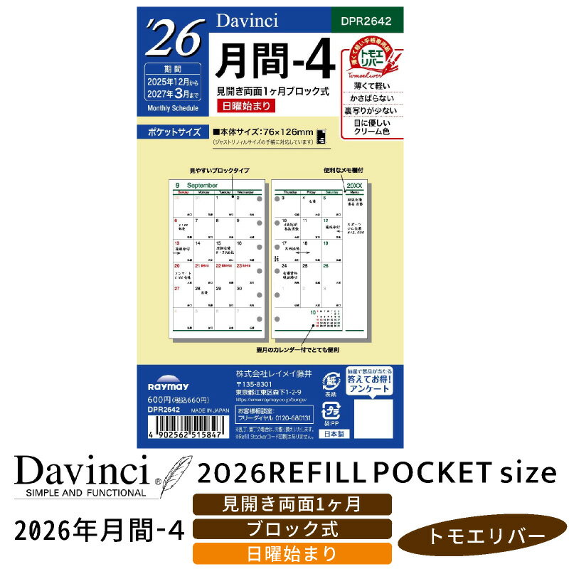 쥤ᥤƣ ե롡2026ǯ-4 Davinci ݥåȥߥ6mini6ξ1 ֥å ˻Ϥޤꡡȥ⥨...