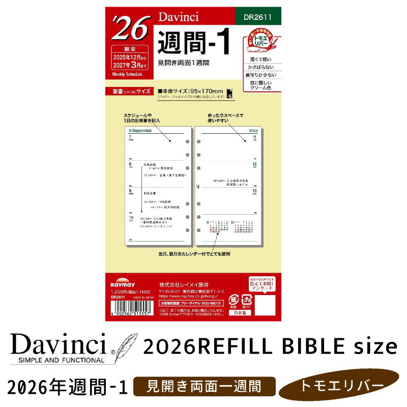 쥤ᥤƣ ե 2026ǯ-1 Davinci  񥵥 Х֥륵 ξ1 ȥ⥨С Ģ ɮ ʸ˼ ...