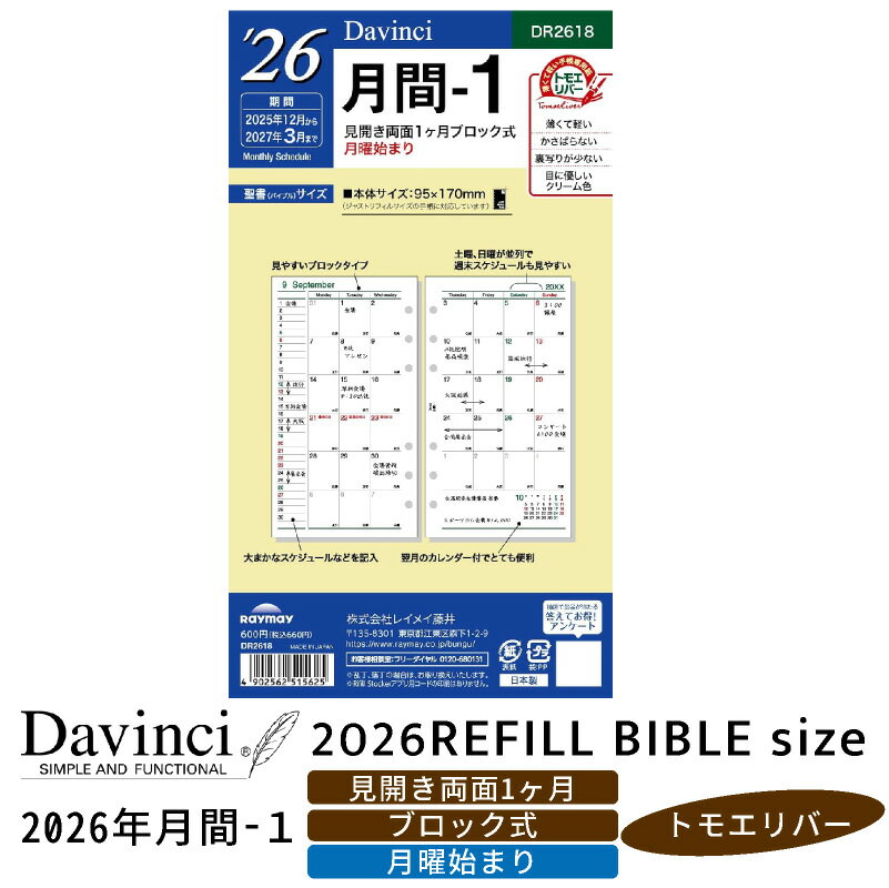 쥤ᥤƣ ե 2026ǯ-1 Davinci  񥵥 Х֥륵 ˻Ϥޤ ξ1֥å˻Ϥޤ ȥ⥨...