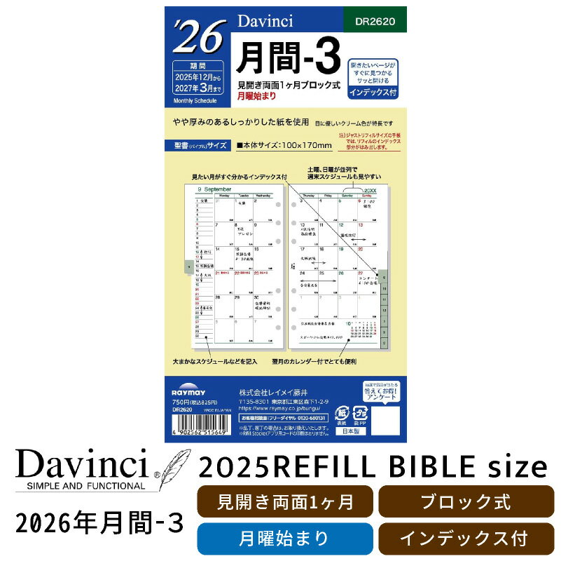 쥤ᥤƣ ե 2026ǯ-3 Davinci  񥵥 Х֥륵 ˻Ϥޤ ξ1֥å˻Ϥޤ ȥ⥨...