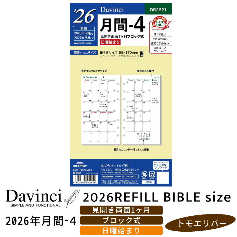 쥤ᥤƣ ե 2026ǯ-4 Davinci  񥵥 Х֥륵 ˻Ϥޤ ξ1֥å˻Ϥޤ ȥ⥨...