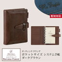 【名入れ対応】ダヴィンチシステム手帳 ロロマクラシック Roroma Classic ポケットサイズ ダークブラウン mini6 リング14mm 母の日 父の日 プレゼント