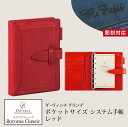 【名入れ対応】ダヴィンチシステム手帳 ロロマクラシック Roroma Classic ポケットサイズ レッド mini6 リング14mm