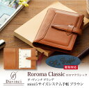 【名入れ対応】ダヴィンチシステム手帳 ロロマクラシック Roroma Classic ミニ5サイズ ブラウン mini5 Micro5 リング11mm 母の日 ...