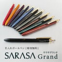 【名入れ対応】 ZEBRA ゼブラ SARASA Grand サラサ グランド ボールペン 0.5mm ジェル 水性 文房具 カラーインク 高級感 ビンテージ ...