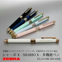 【名入れ対応/即日出荷】ZEBRA シャーボX SL6 SHARBO 多機能ペン ボールペン シャープペンシル 贈り物 プレゼント お祝い 母の日 プレゼント 父の日