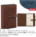 【名入れ対応】ダヴィンチ Davinci システム手帳 オールアース Allearth バイブルサイズ ダークブラウン 聖書サイズ 24mm 母の日 父の日 プレゼント
