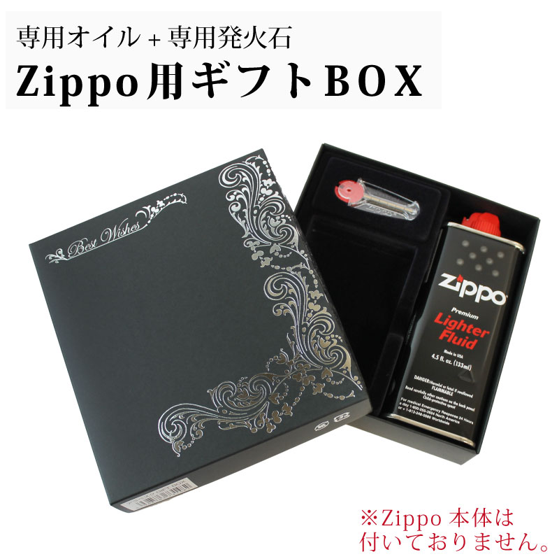 【zippo本体別売】ZIPPO　ギフトボッ