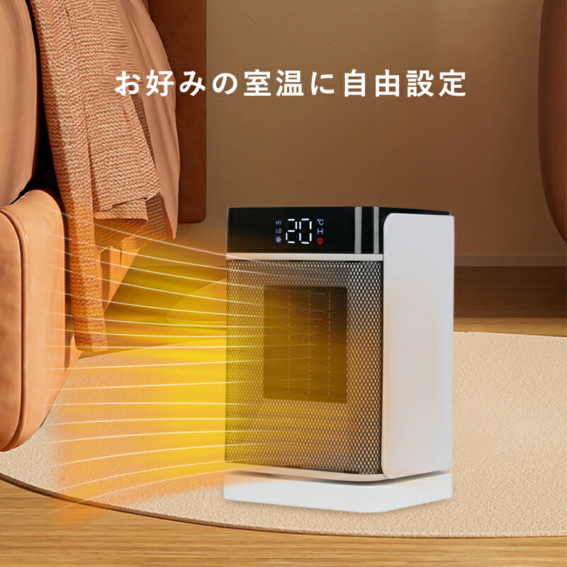 ＼セール期間中限定／ 電気ファンヒーター セラミックヒーター ファンヒーター セラミック 1200W 速暖 セラミックファンヒーター 暖房 送風 4段階切替 人感センサー スリム 過熱保護 転倒オフ 足元暖房 リモコン付き タイマー付き LED付き コンパクト