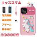 キッズスマホ 子供用 スマートフォン 子ども用 知育おもちゃ 1000mAh電池 知育ゲーム 英語学習 自撮り 子供用ケータイ キッズ携帯 人気 おすすめ 撮影...