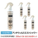 【ポイント1倍 訳アリ】安定性 次亜塩素酸水 200ml×5本 強力 消臭スプレー 除菌スプレー ミスト 除菌剤 手指 消毒 次亜塩素酸水 スプレー アルコール フリー マスク 除菌 ウイルス対策 日本製【アンチウイルスミストシャワー 200】ノークレーム 返品不可 消費期限切れ商品