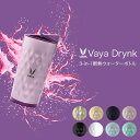 Vaya Drynk ヴァヤ ドラインク 3-in-1 断熱ウォーターボトル 魔法瓶 350ml 軽量