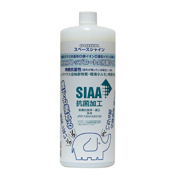 オーブテック 水性塗料「艶有りトップコートA抗菌タイプ」 1L(6入)