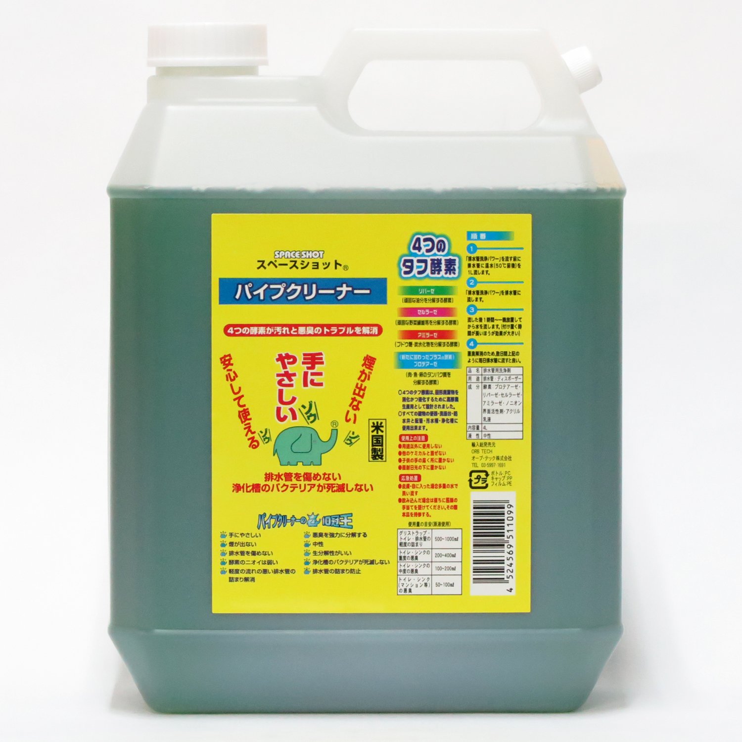 オーブテック パイプクリーナー 4L(4入)